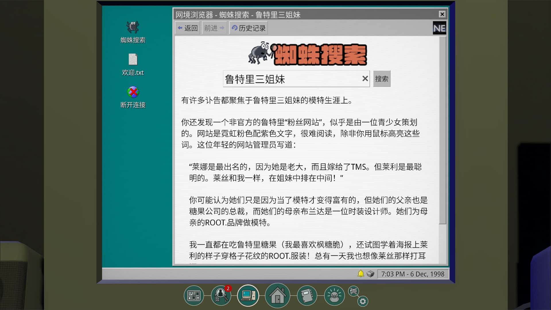游戏画面5